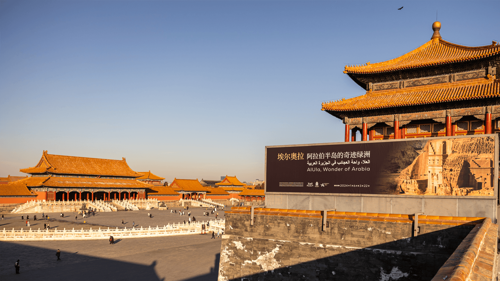 Cité interdite Chine